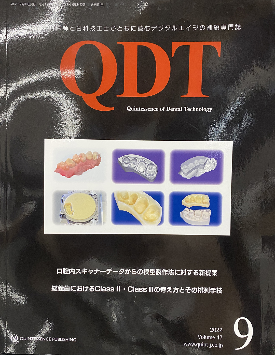 【お気にいる】 2022年QDT 9月号 vol.47に掲載されました。 – 株式会社S・T・F 健康・医学